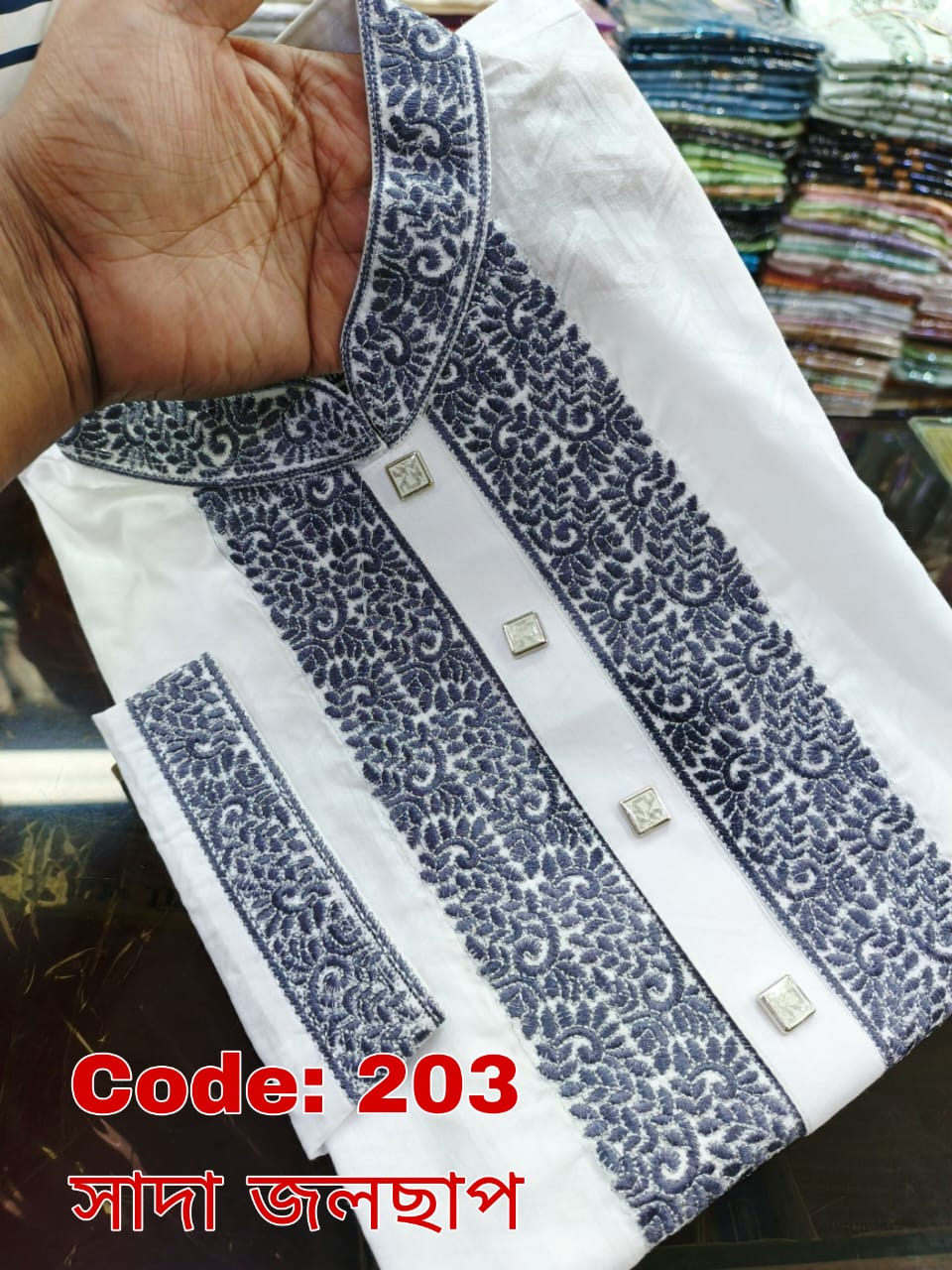 প্রিমিয়াম সাদা জলছাপ কটন পাঞ্জাবী code: 203